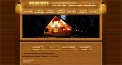 Desktop Screenshot of holidaypark.ru